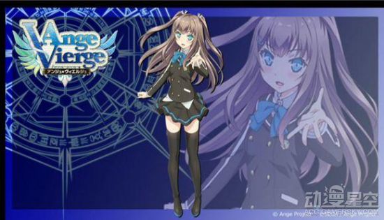 Ange Vierge 动漫星空 游民星空